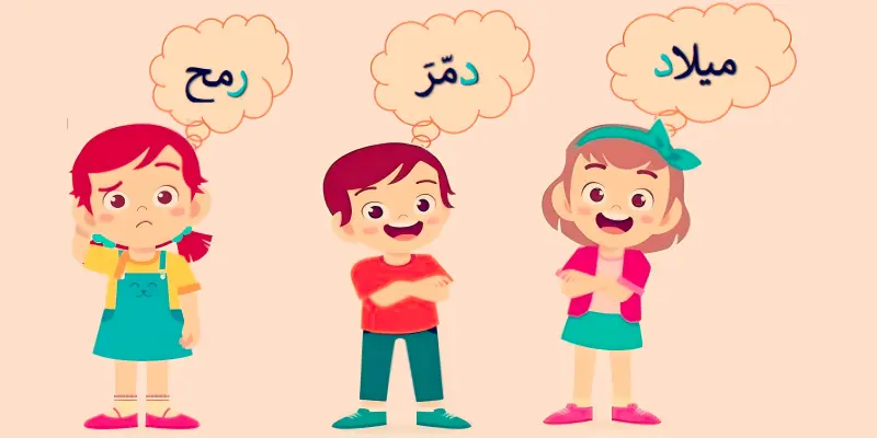 نشاط اعتيادي للقراءة باللغة العربية