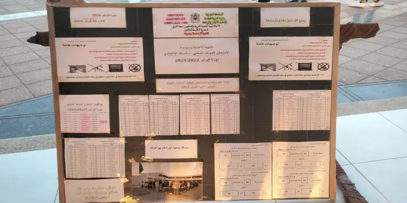 سبورة إعلان الامتحان الجهوي الموحد بالسلك الإعدادي
