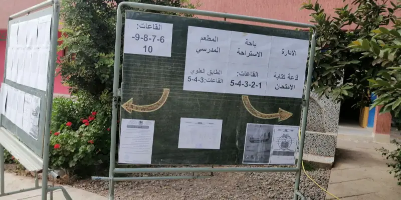 سبورة إعلان الامتحان الموحد الإقليمي