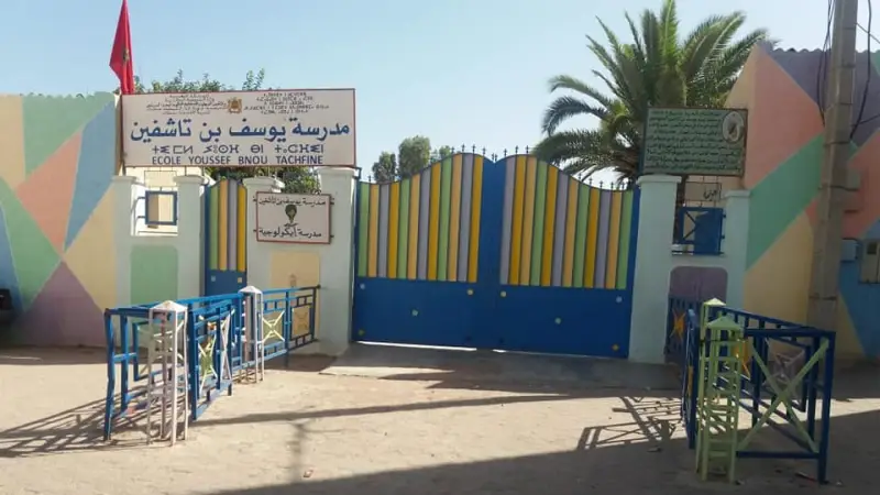 مدرسة ابتدائية